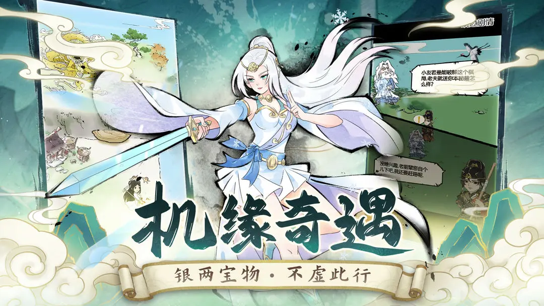 暴走英雄坛截图5