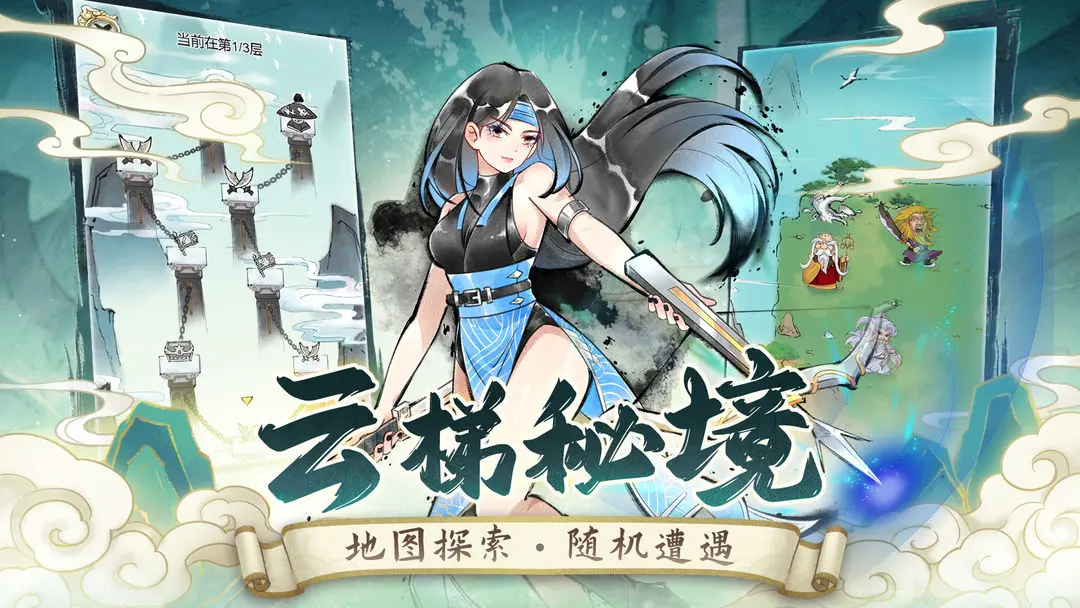 暴走英雄坛截图3