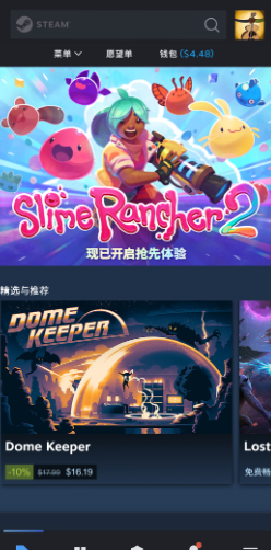 Steam手机版截图2