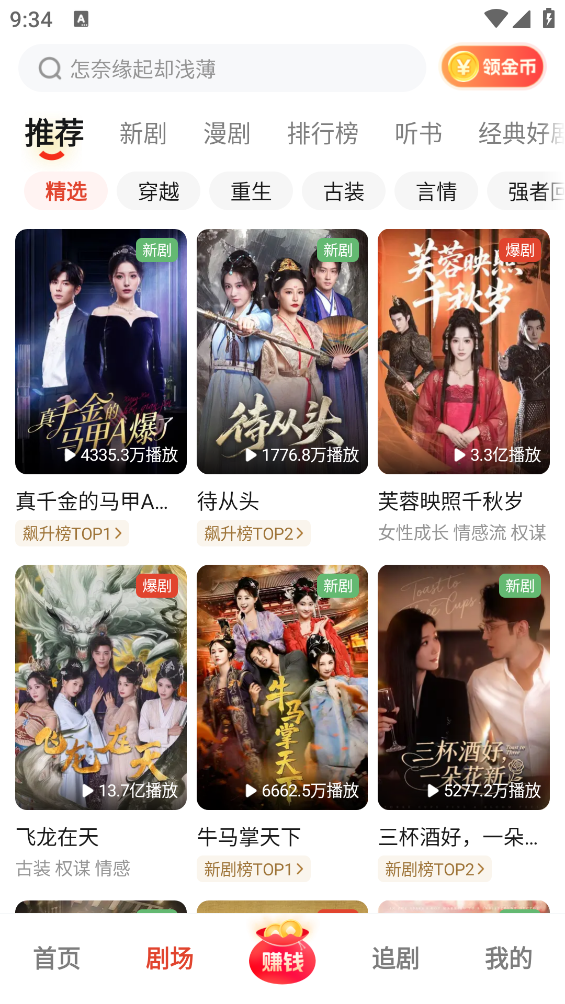 河马剧场免费版截图3