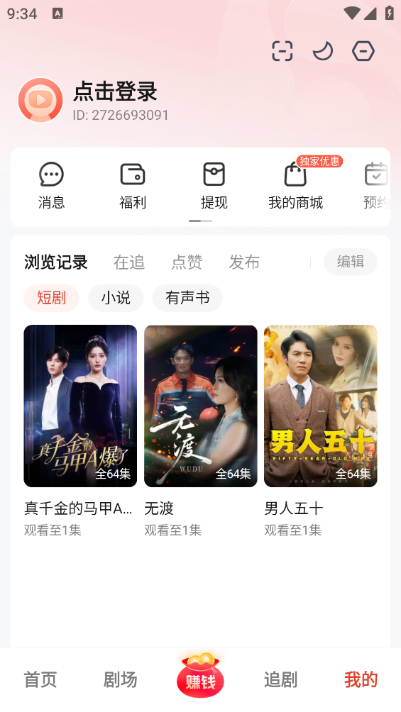 河马剧场免费版截图5