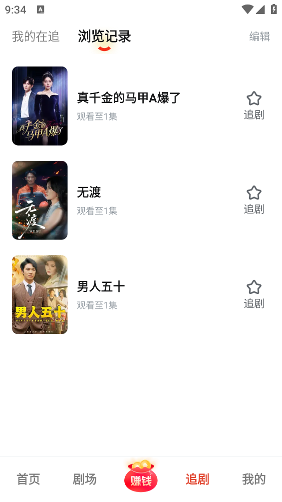 河马剧场免费版截图4