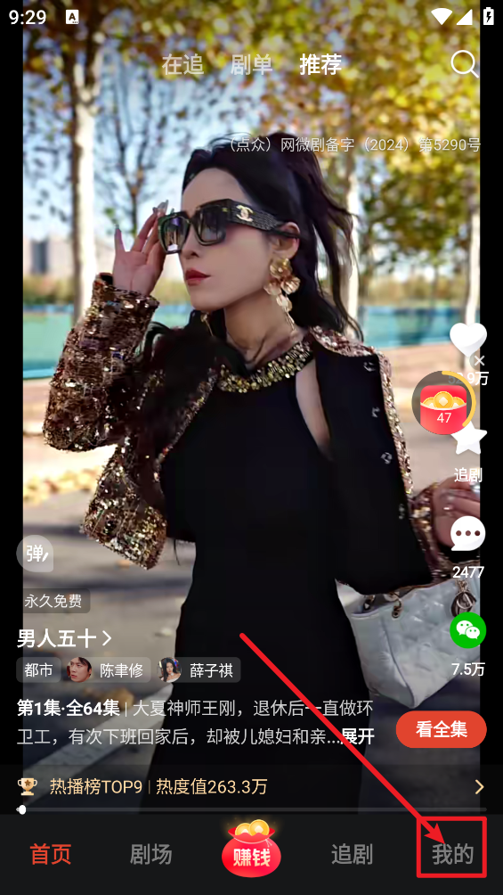 河马剧场免费版