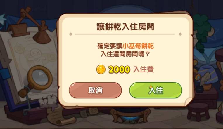 姜饼人魔女之城