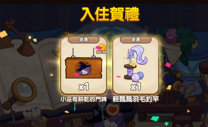 姜饼人魔女之城