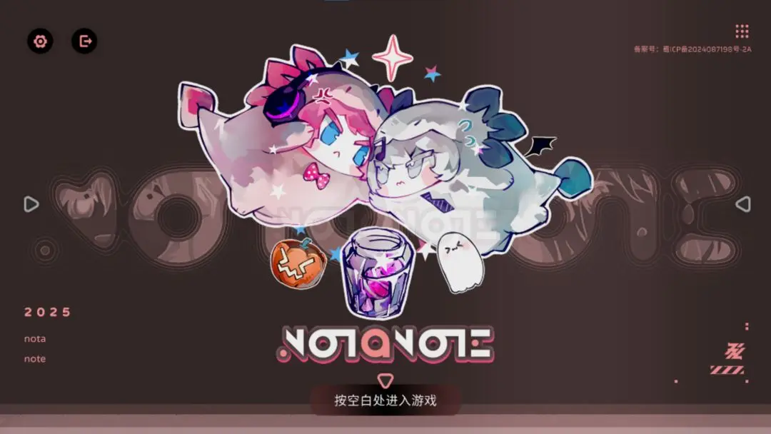 Notanote截图1