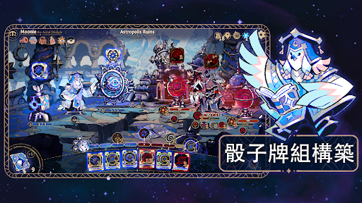 阿斯特赖亚六面神谕截图2