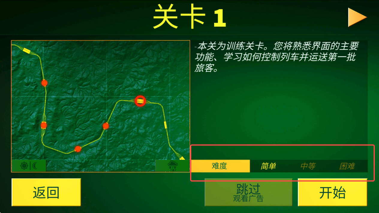 电动火车模拟器