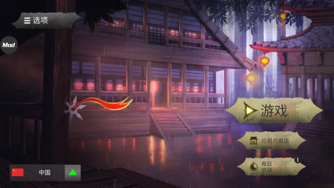 忍者武士隆内置菜单版