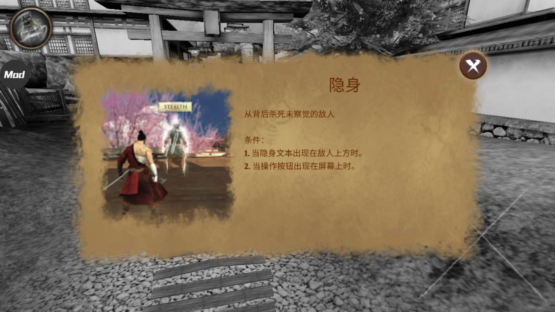 忍者武士隆内置菜单版