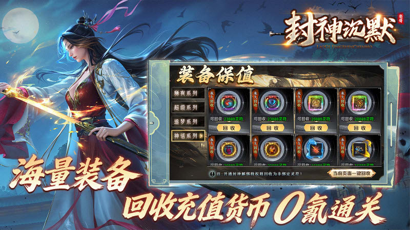 老哥封神沉默截图3