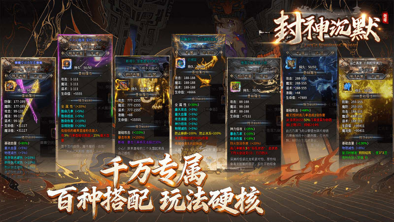 老哥封神沉默截图2