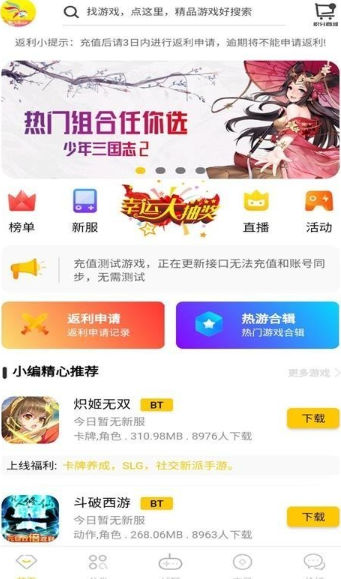 乐舞游戏截图2