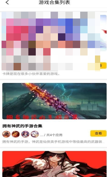 乐舞游戏