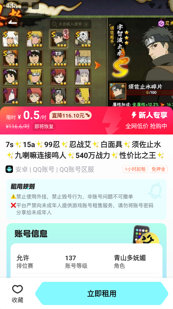 租号玩福利版截图2