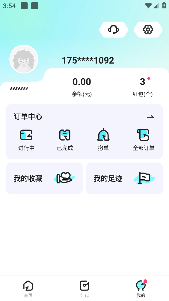 租号玩福利版截图5