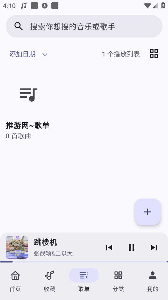 听海音乐截图3