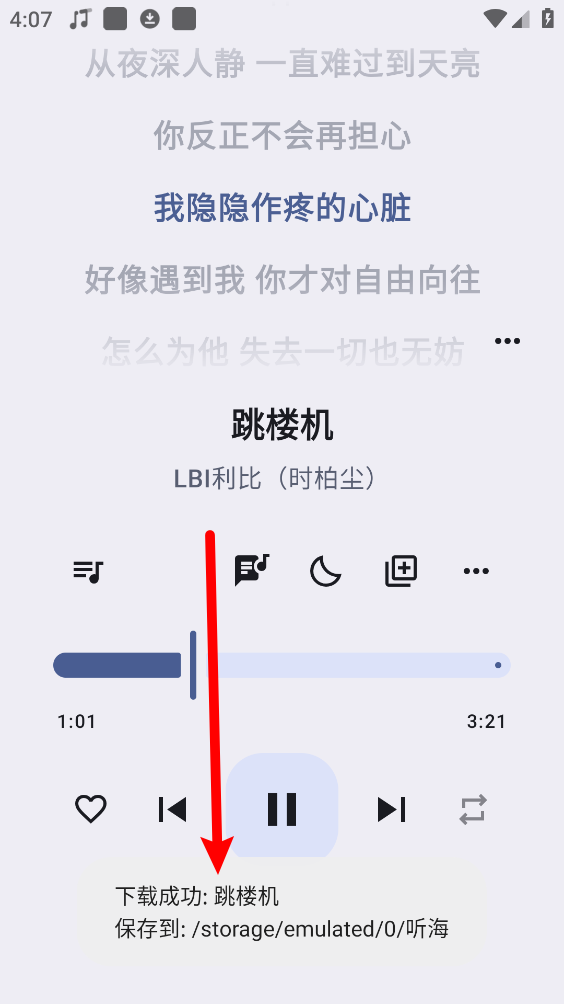 听海音乐