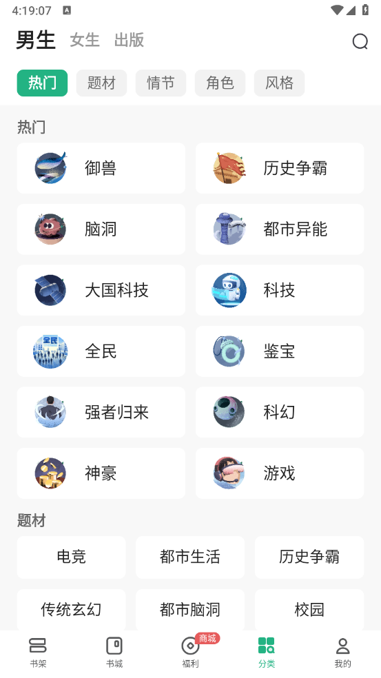 书旗小说截图4