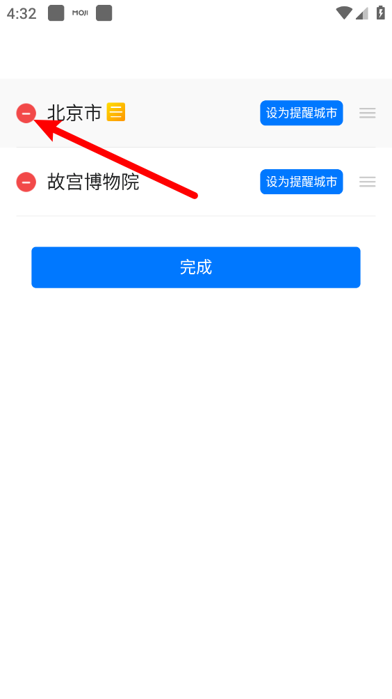 墨迹天气预报2026