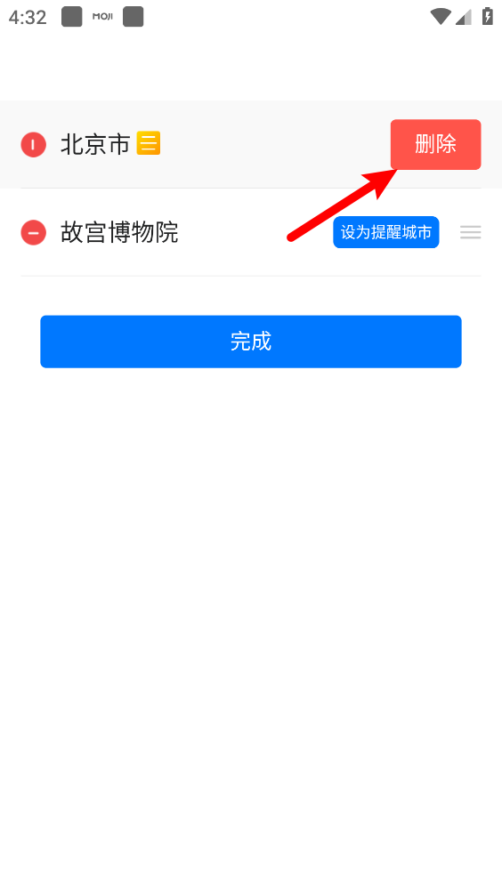 墨迹天气预报2026