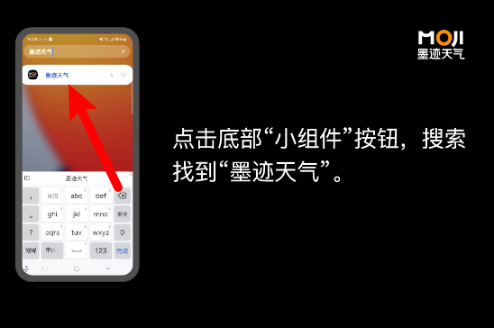 墨迹天气预报2026