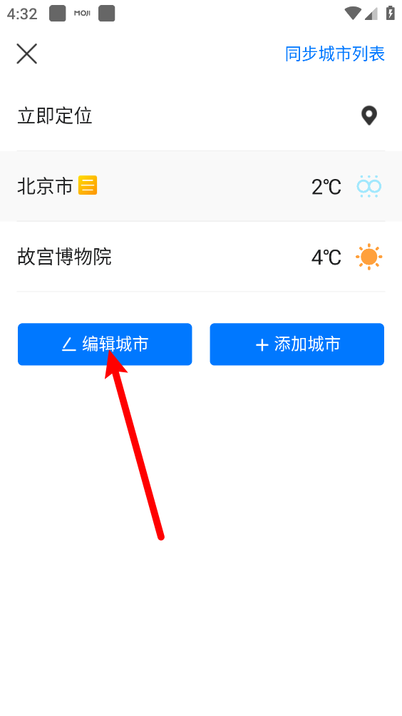 墨迹天气预报2026