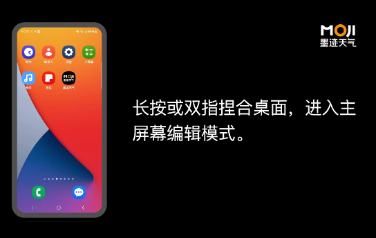 墨迹天气预报2026