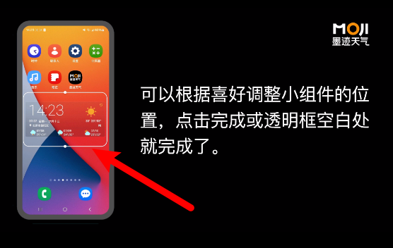 墨迹天气预报2026