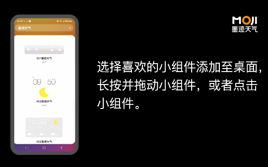 墨迹天气预报2026