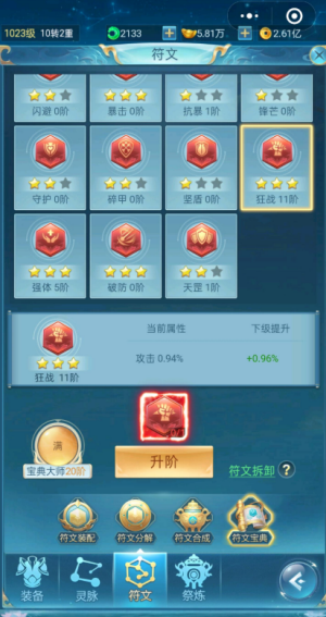 青云诀之伏魔截图4