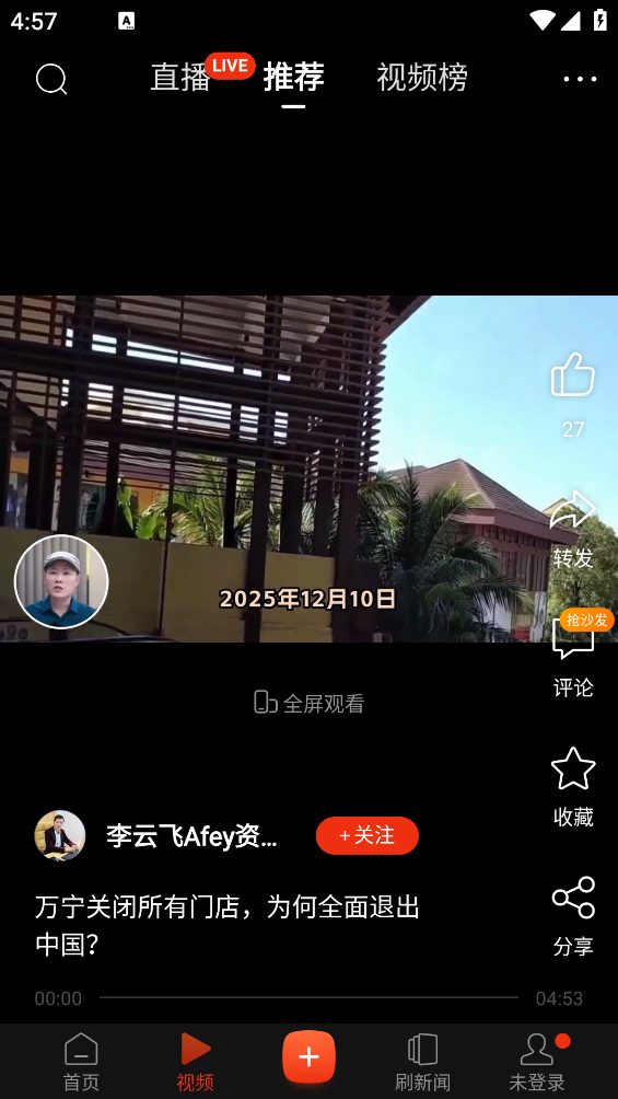 搜狐新闻截图4