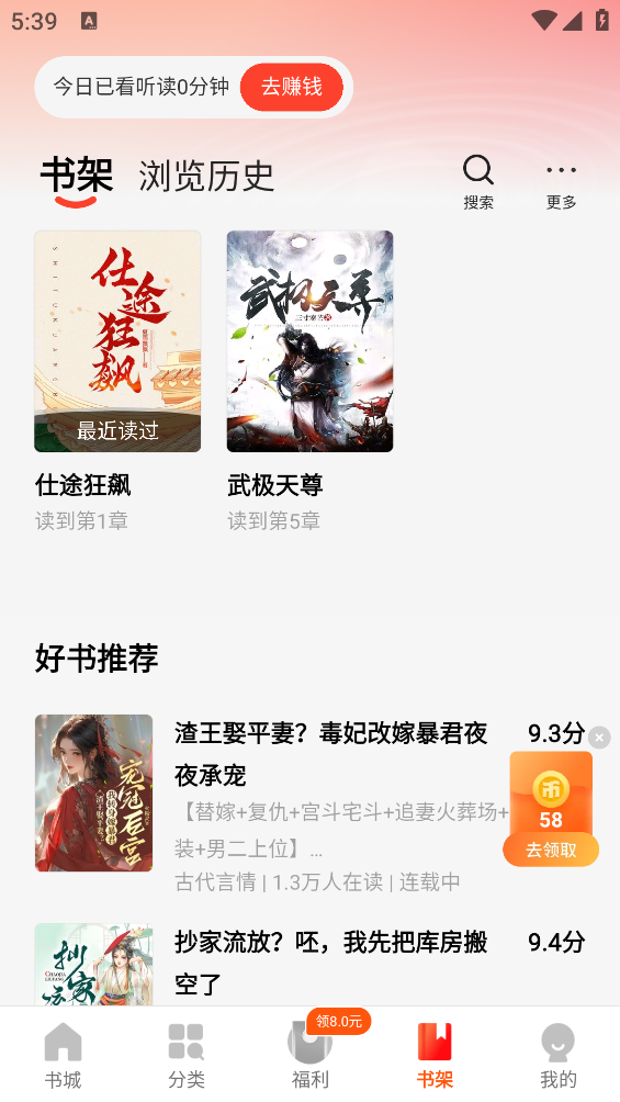 阅瓣免费小说截图4