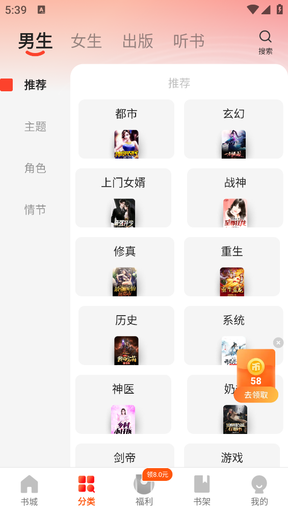 阅瓣免费小说截图3