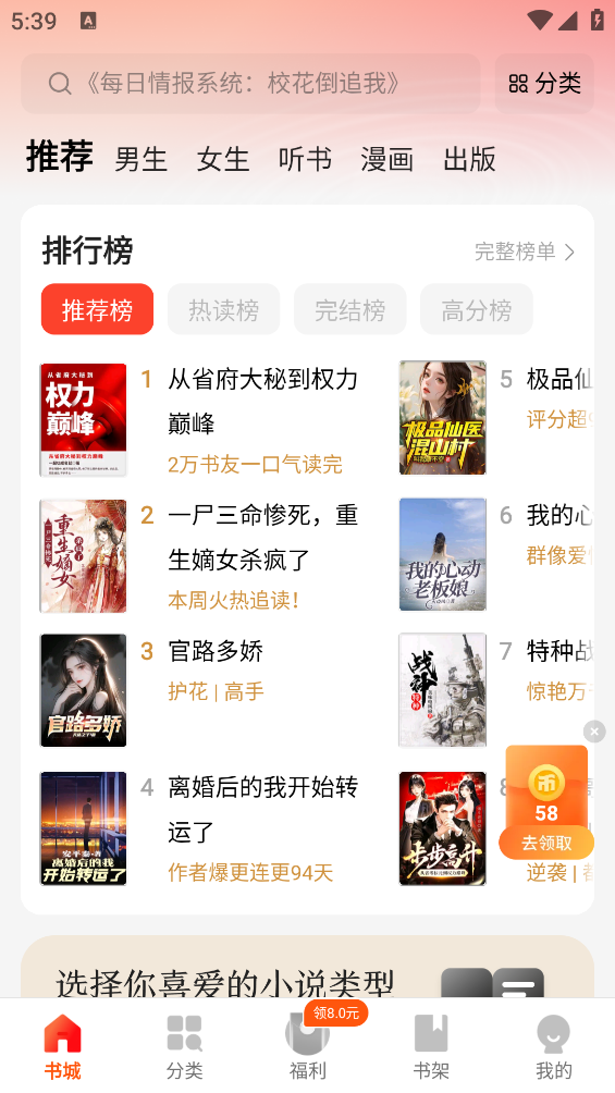 阅瓣免费小说截图2