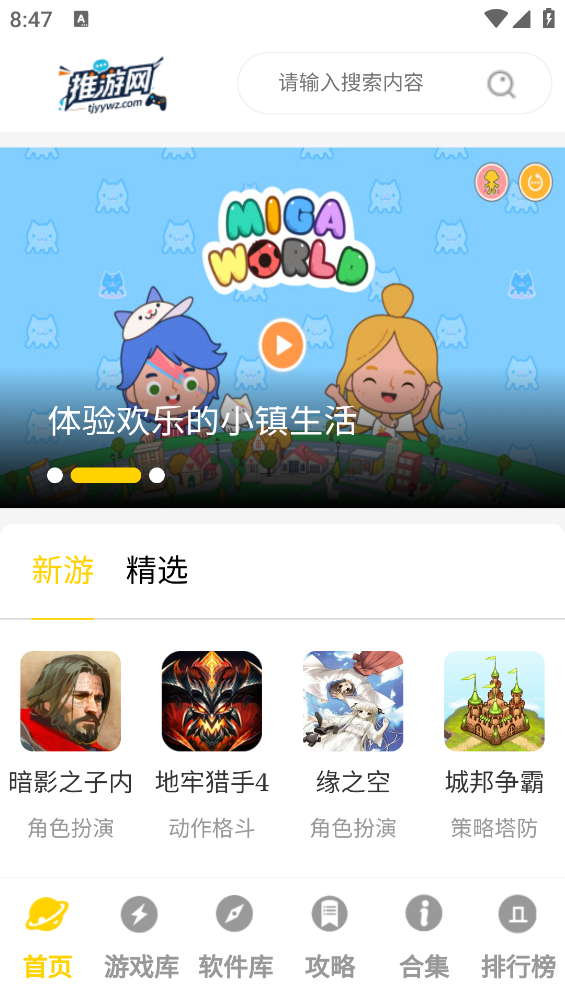 简搜截图2