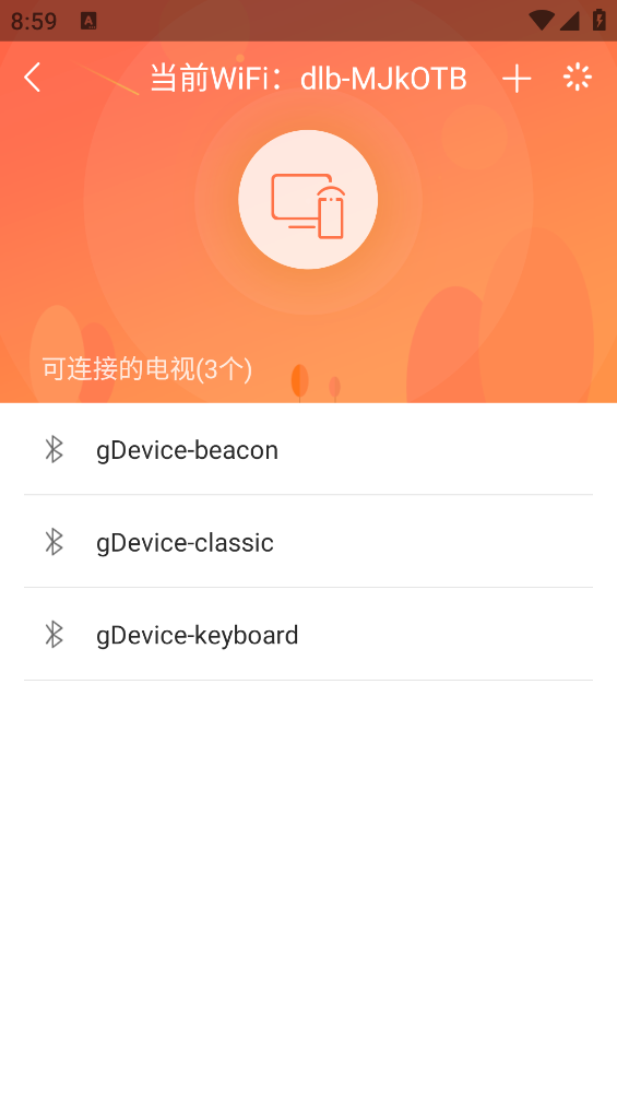 风行电视助手截图4