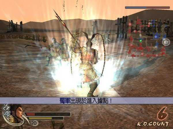 真三国无双4截图3
