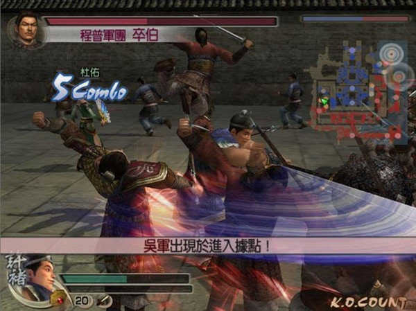 真三国无双4截图1