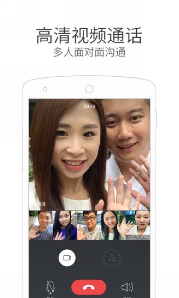 微信电话本截图5