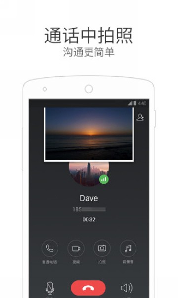 微信电话本截图2