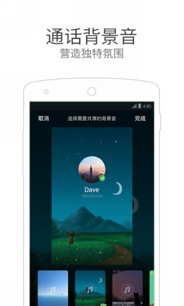 微信电话本截图3