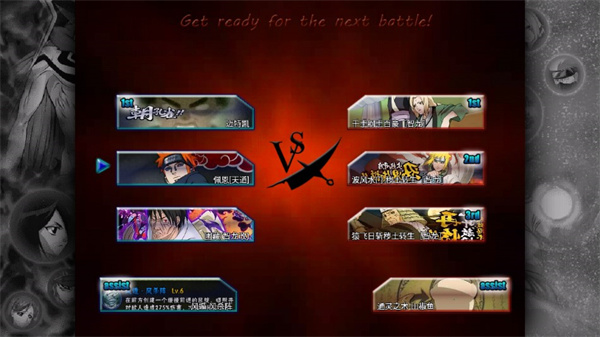 死神vs火影动漫版截图4