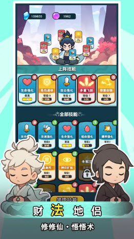 今天也要斩妖怪截图3