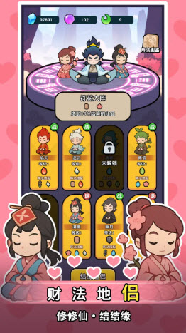 今天也要斩妖怪截图5