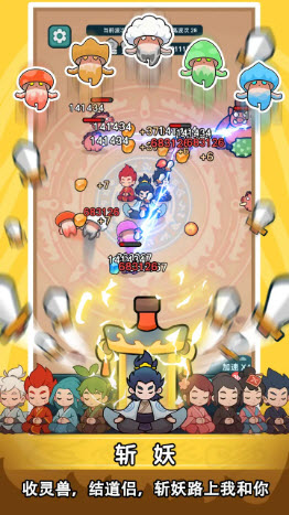 今天也要斩妖怪截图1