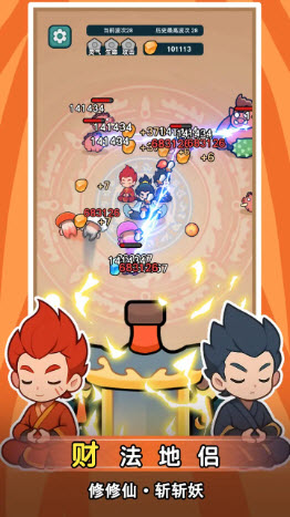 今天也要斩妖怪截图2