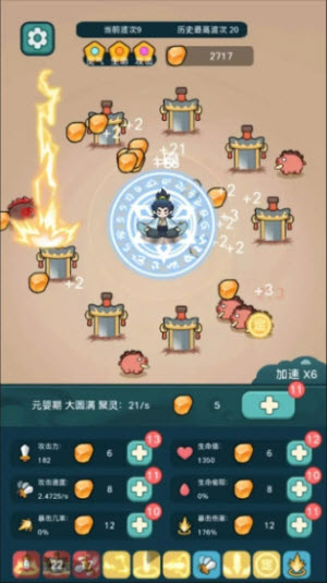 今天也要斩妖怪