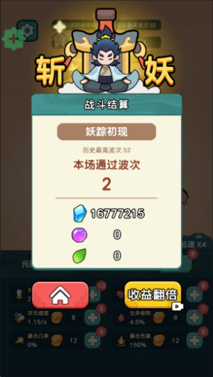 今天也要斩妖怪