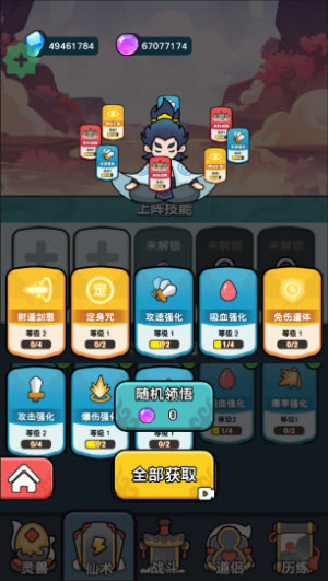 今天也要斩妖怪